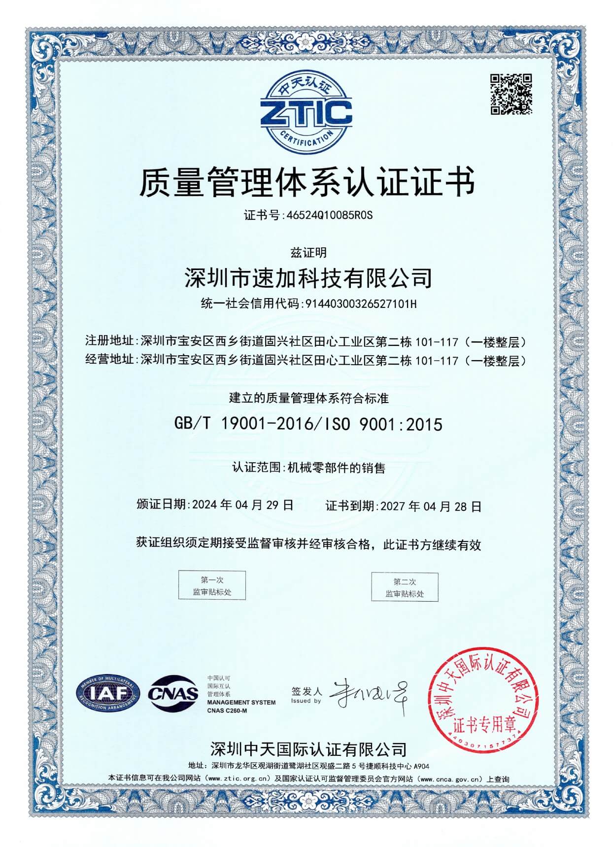 中国·37000威尼斯(股份)有限公司-官方网站